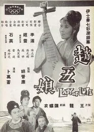 Lady with the Lute movie poster