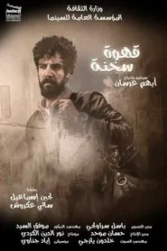 Poster do filme Hot Coffee