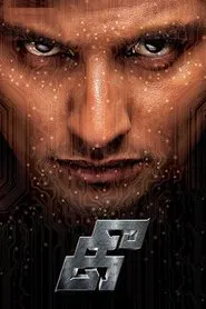 Kee movie poster