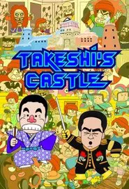 Takeshi's Castle tv show poster
