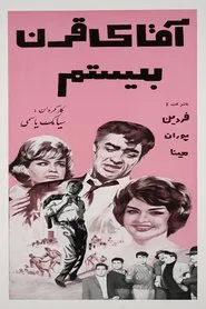 Poster do filme Mr. Twentieth Century