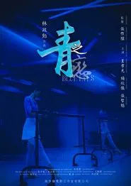 Blue Eyes movie poster