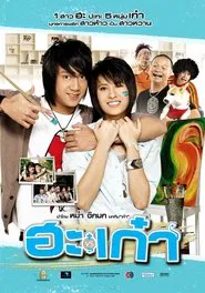 Poster do filme Puppy Love