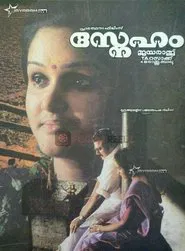 Sneham movie poster