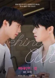 Behind Cut (Movie) movie poster