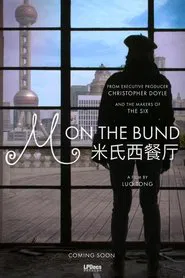 M on the Bund movie poster