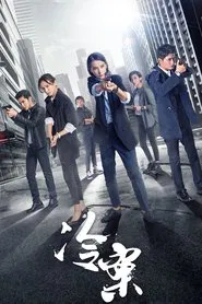 Cold Case tv show poster