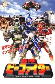 Juukou B-Fighter: The Movie movie poster