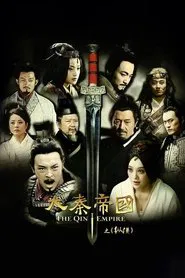 大秦帝国之纵横 tv show poster