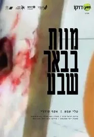 Poster do filme Death in the Terminal