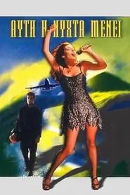Edge of Night movie poster