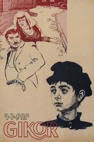 Poster do filme Gikor