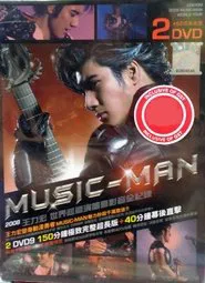 Wang Leehom 2008 MUSIC-MAN World Tour movie poster