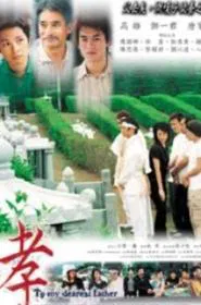 To My Dearest Father movie poster