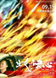 Poster do filme Like A Rolling Stone