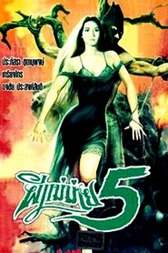 Widow Ghost 5 movie poster