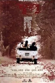 Poster do filme Autumn Journey