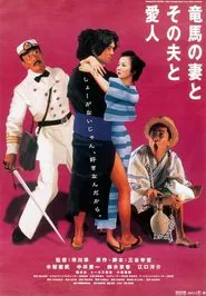 Ryoma's Wife, Her Husband and Her Lover movie poster