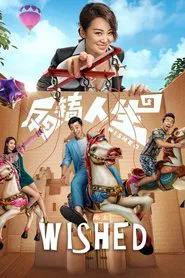 Poster do filme Wished