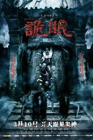 Spy Eyes movie poster
