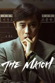 The Match movie poster
