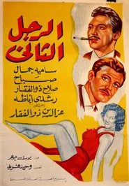 Poster do filme The Second Man