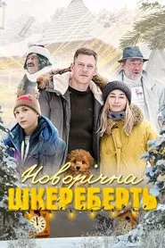 Topsy-Turvy New Year tv show poster