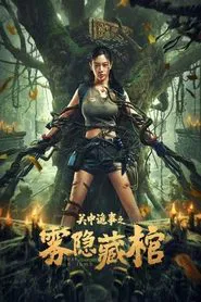 Lost In Tomb movie poster