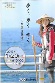 Comes Morning tv show poster