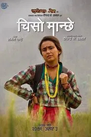 Chiso Maanchhe movie poster