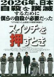 When I Kill Myself movie poster
