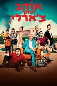 Poster do filme Love you Charlie