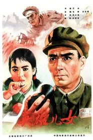 Heroic Sons and Daughters movie poster