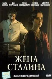 Stalin's Wife movie poster