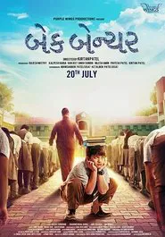 Back Bencher movie poster