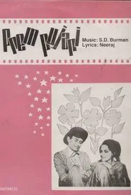 Prem Pujari movie poster
