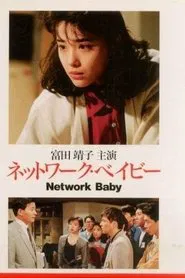 Network Baby movie poster