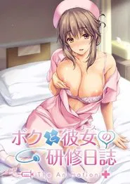 Boku to Nurse no Kenshuu Nisshi The Animation tv show poster