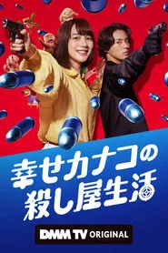 Happy Kanako's Killer Life tv show poster