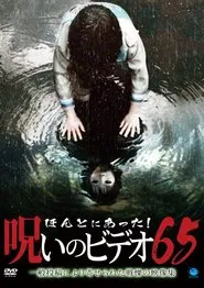 Poster do filme Honto Ni Atta! Noroi No Video 65
