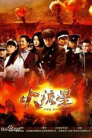 The Fireball tv show poster