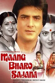 Maang Bharo Sajana movie poster