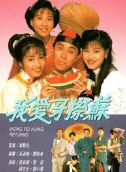Wong Fei Hung Returns tv show poster