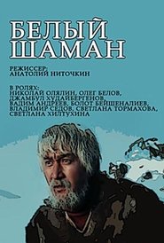White Shaman movie poster