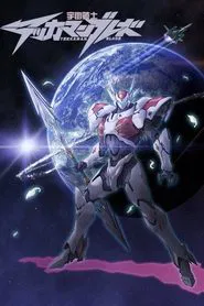 Tekkaman Blade II: Virgin Memory movie poster