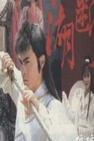 The Sword Rules tv show poster