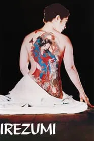 Irezumi movie poster