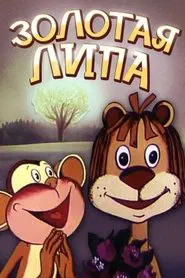 Poster do filme Golden Hue