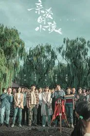 Left Right tv show poster