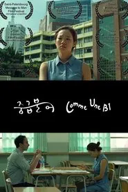 Like A B1 movie poster